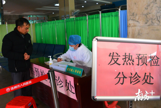 連州市人民醫(yī)院設(shè)置了發(fā)熱門(mén)診，12間鎮(zhèn)(鄉(xiāng))衛(wèi)生院和市屬中醫(yī)院、婦幼保健院設(shè)置了發(fā)熱診室。黃津 攝