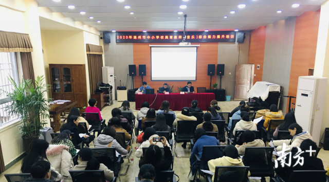 連州舉辦2020年全市中小學(xué)校美育教師（音樂）綜合能力提升培訓(xùn)班。