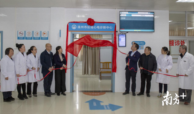 區(qū)域心電診斷中心累計(jì)為患者服務(wù)3萬多人次，基層醫(yī)療機(jī)構(gòu)心電圖檢查量增長約30%，讓更多患者愿意留在基層就診。