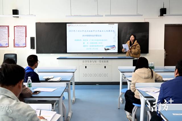 高一物理評課組現(xiàn)場。黃瀅 攝