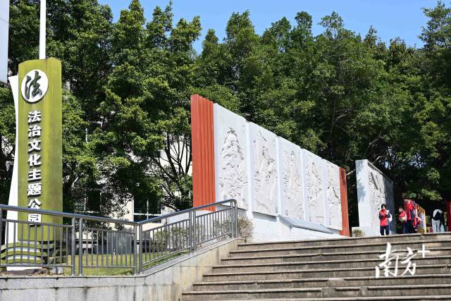 連州市法治文化公園于近期完成升級(jí)改造并正式對(duì)外開(kāi)放。黃瀅 攝