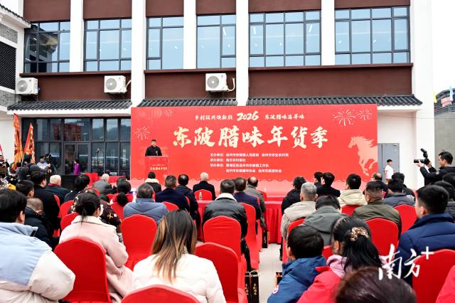東陂臘味年貨季活動(dòng)啟幕。黃瀅 攝