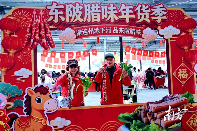 游客與特產(chǎn)東陂臘味、連州菜心打卡拍照。黃瀅 攝