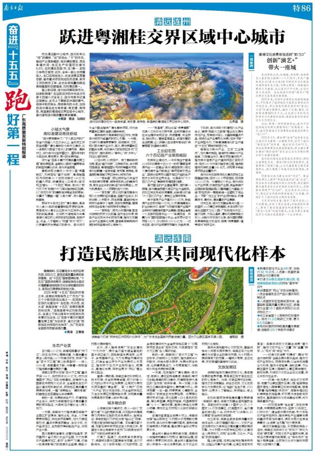 2026年2月24日《南方日報(bào)》特86版。